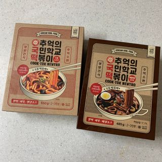 추억의 국민학교 떡볶이 국떡 뉴트로 5종 — 5점을 준 리뷰어가 2021년 6월 올린 사용 사진