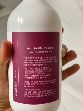 아미니 아크네 퓨어카밍 바디워시 500ml — 5점을 준 리뷰어가 2021년 7월 올린 사용 사진