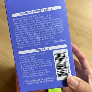 에어퀸 뉴브레스 유기농 생리대 4종 (팬티라이너 20P + 중형 10P + 대형 10P + 오버나이트 8P)_체험단 — 5점을 준 리뷰어가 2024년 5월 올린 사용 사진