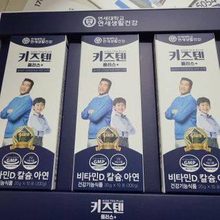 키즈텐플러스 연세 키즈텐 플러스 1개월 — 5점을 준 리뷰어가 2021년 2월 올린 사용 사진