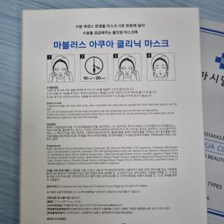 닥터마시멜로 닥터마스멜로 마블러스 아쿠아 클리닉 마스크 — 5점을 준 리뷰어가 2021년 7월 올린 사용 사진