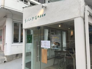 [실리그린] 샐러드 택1 + 샌드위치 택1 + 아메리카노1 — 5점을 준 리뷰어가 2021년 2월 올린 사용 사진