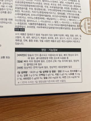 키즈텐플러스 연세 키즈텐 플러스 1개월 — 5점을 준 리뷰어가 2021년 3월 올린 사용 사진