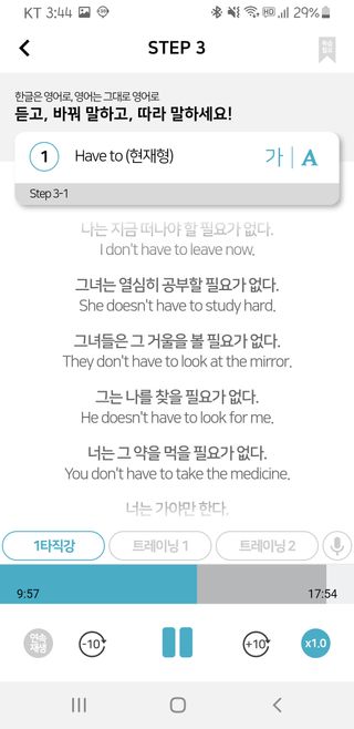 3030잉글리시 3030 잉글리시 초급부터 고급까지 전 강좌 14일 체험 수강권 — 3점을 준 리뷰어가 2022년 6월 올린 사용 사진