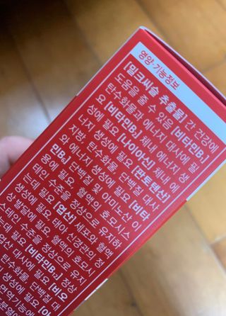 뉴트리션팩토리 비타프렙 하이퍼씨슬 밀크씨슬 900mg — 4점을 준 리뷰어가 2021년 10월 올린 사용 사진