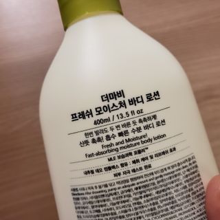 더마비 프레쉬 모이스처 바디 로션 — 4점을 준 리뷰어가 2021년 6월 올린 사용 사진