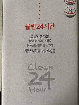 클린24시간 1BOX(5포) + 전용보틀(500ml) — 5점을 준 리뷰어가 2022년 11월 올린 사용 사진