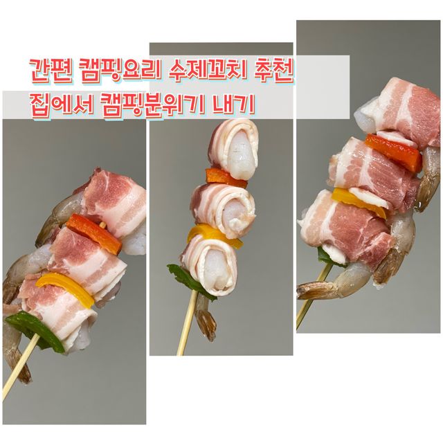 [다물꼬치] 삼겹새우롤꼬치 5개입 350g  + 데리야끼소스 120g + 매운고추소스 120g 리뷰 사진
