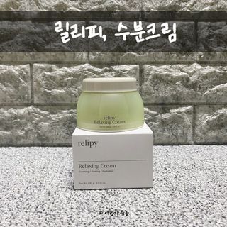 카오리온코스메틱스 사카로미세스와 시카의 만남        릴리피 릴렉싱 크림 진정한 탄력을 경험해보세요 — 5점을 준 리뷰어가 2021년 5월 올린 사용 사진