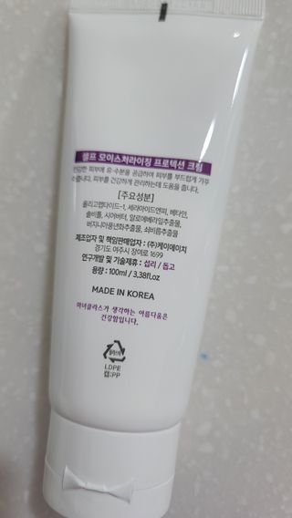 셀프 모이스처라이징 프로텍션 크림 셀프 모이스처라이징 프로텍션크림 — 4점을 준 리뷰어가 2022년 4월 올린 사용 사진