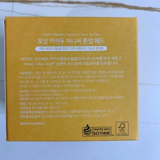 [포잇] 카카두허니씨 미백 톤업패드 190ml 60매 *1개 — 5점을 준 리뷰어가 2023년 1월 올린 사용 사진