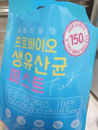 헬스업 핼스업 프로바이오 생유산균 퍼스트 — 3.5점을 준 리뷰어가 2021년 2월 올린 사용 사진