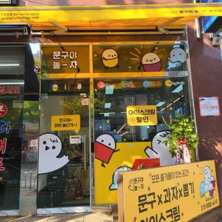 [문구야놀자 인천귤현점] 24시간 운영 무인문구점,  10,000포인트 이용권 — 5점을 준 리뷰어가 2021년 10월 올린 사용 사진