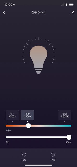 헤이홈 LED전구 화이트 스마트 전구 wifi 연결 스마트폰 연동 음성제어 원격제어 — 5점을 준 리뷰어가 2021년 5월 올린 사용 사진