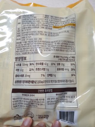 오마뎅 한우핫도그 — 5점을 준 리뷰어가 2021년 5월 올린 사용 사진