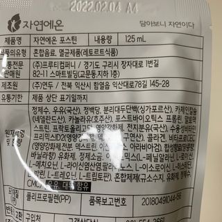 자연에온 마시는 프로틴 고함량 균형단백질 음료 포스틴 125ml 10개입 1BOX — 5점을 준 리뷰어가 2021년 3월 올린 사용 사진