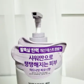 벨먼 내추럴 스파 머드레티놀 바디워시(그린로즈, 미드나잇 피오니) — 5점을 준 리뷰어가 2022년 6월 올린 사용 사진