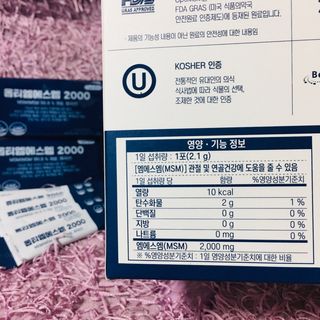 바른비타민 옵티엠에스엠2000 1박스 60포 관절 연골 복합건강기능식품 — 5점을 준 리뷰어가 2021년 6월 올린 사용 사진