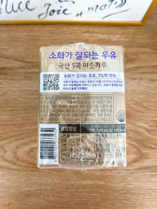 소화가 잘되는 우유 국산 5곡 미숫가루 — 4점을 준 리뷰어가 2021년 9월 올린 사용 사진