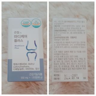 프리마인 평생 써야하는 관절의 건강을 위한 완벽설계 솔루션 관절n마디케어 플러스 120정 — 5점을 준 리뷰어가 2022년 7월 올린 사용 사진