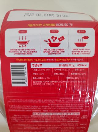 [서울시스터즈] CU 김치 4총사 세트-김치볶음밥, 김치큐브닭, 김치바삭김, 김치아몬드 — 4.5점을 준 리뷰어가 2021년 10월 올린 사용 사진