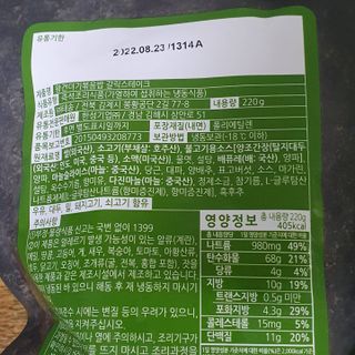 한성기업 무볼레 왕건더기 볶음밥 갈릭스테이크 — 5점을 준 리뷰어가 2021년 10월 올린 사용 사진