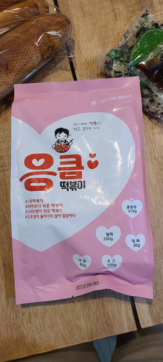 응큼떡볶이 — 5점을 준 리뷰어가 2021년 3월 올린 사용 사진