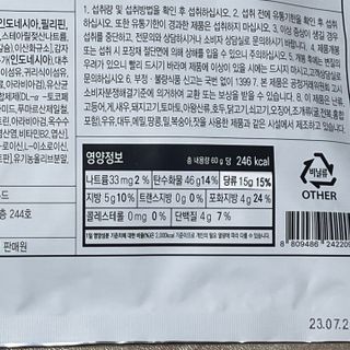 클린24시간 베지밀키웨이 감자 쉐이크 1세트 (5개) — 5점을 준 리뷰어가 2022년 12월 올린 사용 사진