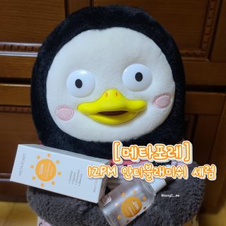 메타포레 12PM 안티블래미쉬 세럼 — 5점을 준 리뷰어가 2021년 8월 올린 사용 사진