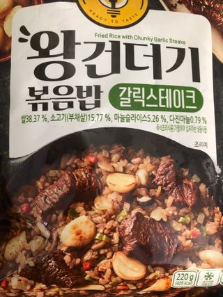한성기업 무볼레 왕건더기 볶음밥 갈릭스테이크 — 4점을 준 리뷰어가 2021년 10월 올린 사용 사진