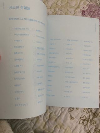 워터멜론컴퍼니 마음 백문 백답 / 가족 연애 진로 결혼 부모님 친구 우정 문답100문 100답 — 5점을 준 리뷰어가 2022년 11월 올린 사용 사진