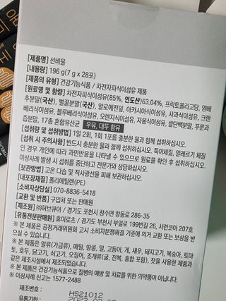 [뉴트릴렉스] 선비움 첨가물 없는 착한 차전자피 식이섬유  2박스 — 5점을 준 리뷰어가 2021년 9월 올린 사용 사진