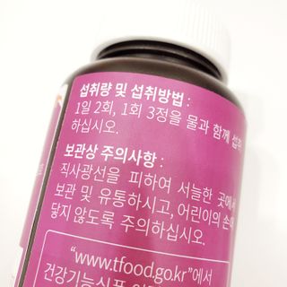 슬림플래닛 가르시니아 2500mg 비포밀 — 5점을 준 리뷰어가 2021년 2월 올린 사용 사진