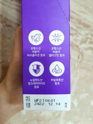 필리브 엘라스틴 더 리프트 — 5점을 준 리뷰어가 2021년 8월 올린 사용 사진
