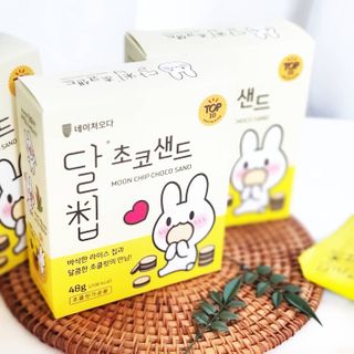 네이처오다 달칩 초코샌드 — 5점을 준 리뷰어가 2021년 1월 올린 사용 사진