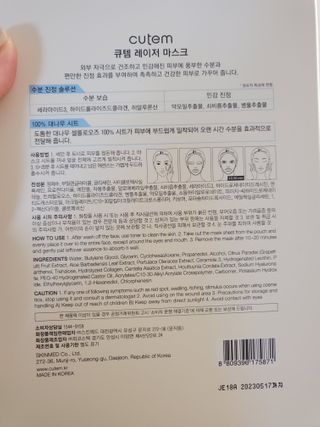 큐템 레이저 마스크 — 5점을 준 리뷰어가 2021년 1월 올린 사용 사진