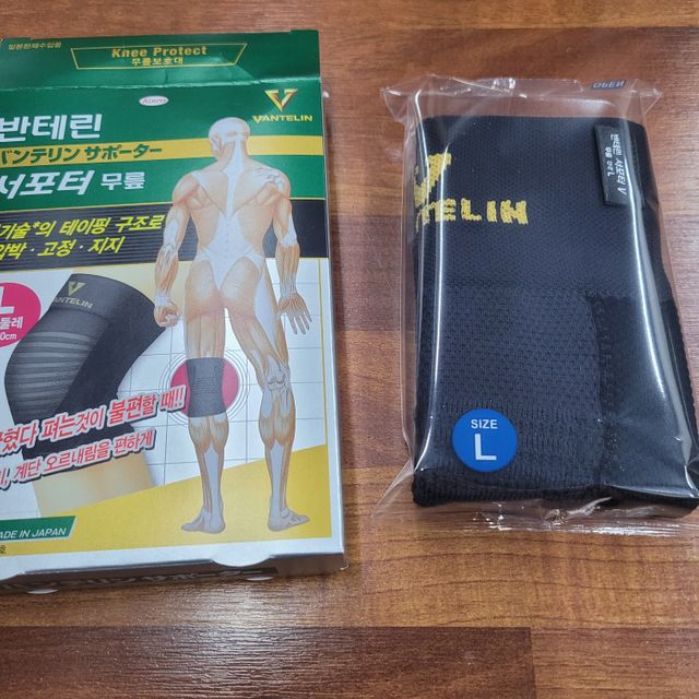 반테린서포터 무릎보호대 리뷰 사진