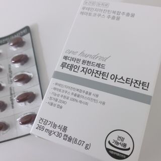 메디타민 루테인 지아잔틴 아스타잔틴 — 5점을 준 리뷰어가 2021년 10월 올린 사용 사진