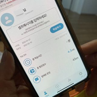 3030잉글리시 3030 잉글리시 초급부터 고급까지 전 강좌 14일 체험 수강권 — 5점을 준 리뷰어가 2022년 2월 올린 사용 사진