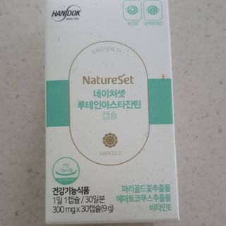 네이처셋 루테인 아스타잔틴 캡슐 1개월분 — 5점을 준 리뷰어가 2021년 6월 올린 사용 사진