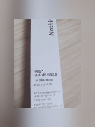 [NEW_버진팜스 깨죽크림] 쓱- 바르면 잡티가 사라지는 광/톤/결 비타민크림 — 5점을 준 리뷰어가 2021년 9월 올린 사용 사진