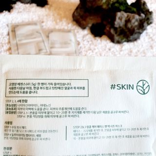 태그스킨 4스텝 주름개선 피부미백 영양 마스크팩 3개 세트(최신버전) — 5점을 준 리뷰어가 2022년 5월 올린 사용 사진
