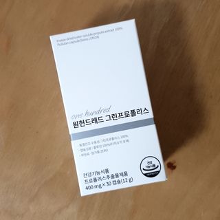 메디타민 원헌드레드 그린프로폴리스 — 5점을 준 리뷰어가 2021년 9월 올린 사용 사진