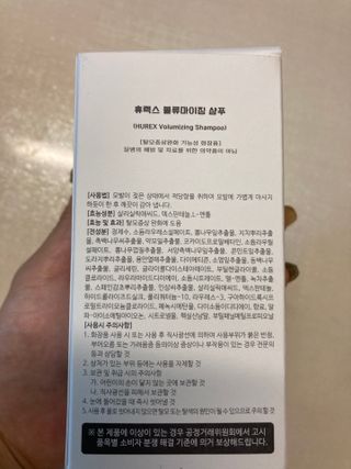 [HUREX] 휴렉스 볼류마이징 탈모완화 기능성 샴푸 150ml x 2개 — 4.5점을 준 리뷰어가 2021년 9월 올린 사용 사진