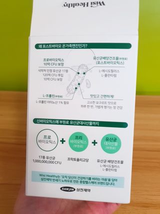 삼진제약 위시헬씨 [삼진제약] 위시헬씨 포스트바이오 온가족엔진 — 5점을 준 리뷰어가 2021년 3월 올린 사용 사진