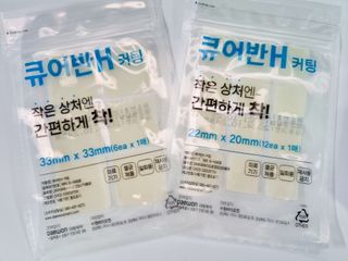 [큐어반H 커팅] 간편하게 떼서 쓰는 자외선차단 습윤밴드 (1팩/30매입) — 4점을 준 리뷰어가 2022년 11월 올린 사용 사진