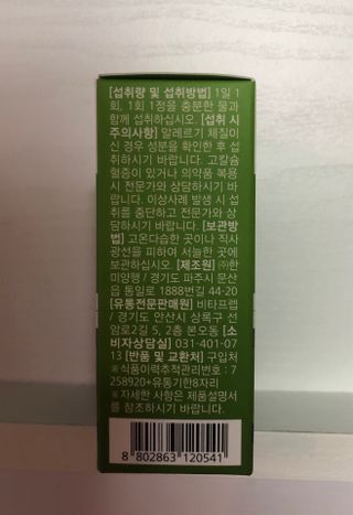 뉴트리션팩토리 비타프렙 바이탈원 종합비타민 멀티비타민 600mg — 5점을 준 리뷰어가 2021년 9월 올린 사용 사진