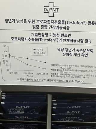 닥터피엔티 [Dr.PNT] 남성 건강 올인원! 테스마젠 — 4점을 준 리뷰어가 2023년 1월 올린 사용 사진