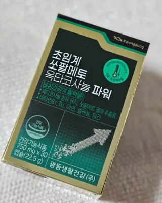 광동생활건강 [남성을위한] 광동 초임계 쏘팔메토 옥타코사놀 파워 30캡슐 1개월분 — 4점을 준 리뷰어가 2023년 9월 올린 사용 사진