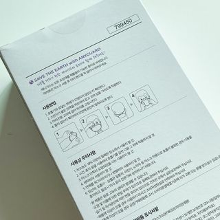 [이지아 마스크] 애니가드 더솔루션마스크 KF80 대형 컬러 4종 — 5점을 준 리뷰어가 2021년 6월 올린 사용 사진